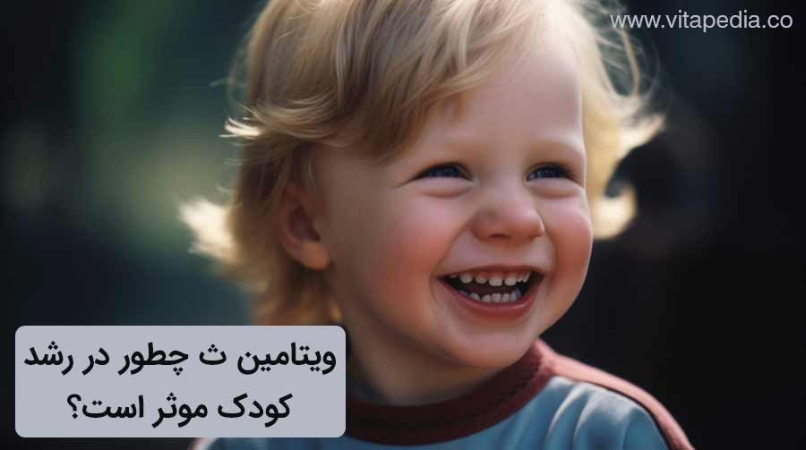 مکمل بدون قند برای کودک