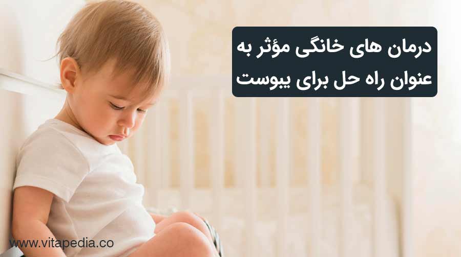 درمان های خانگی مؤثر به عنوان راه حل برای یبوست