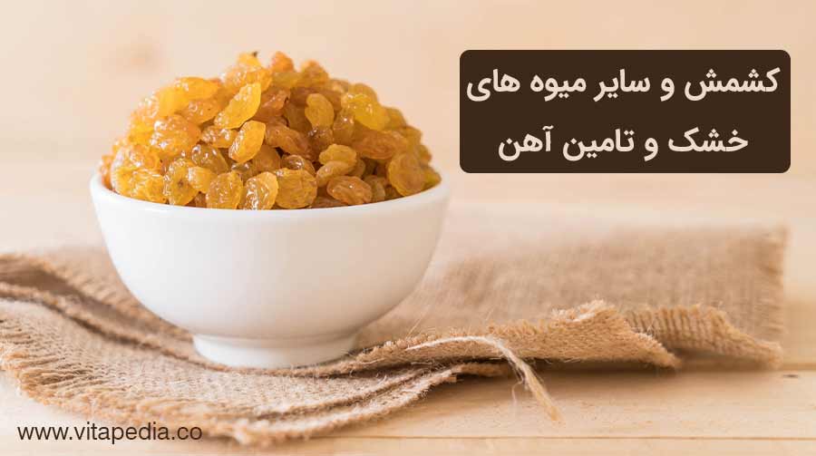 محصولات کم خونی کودکان