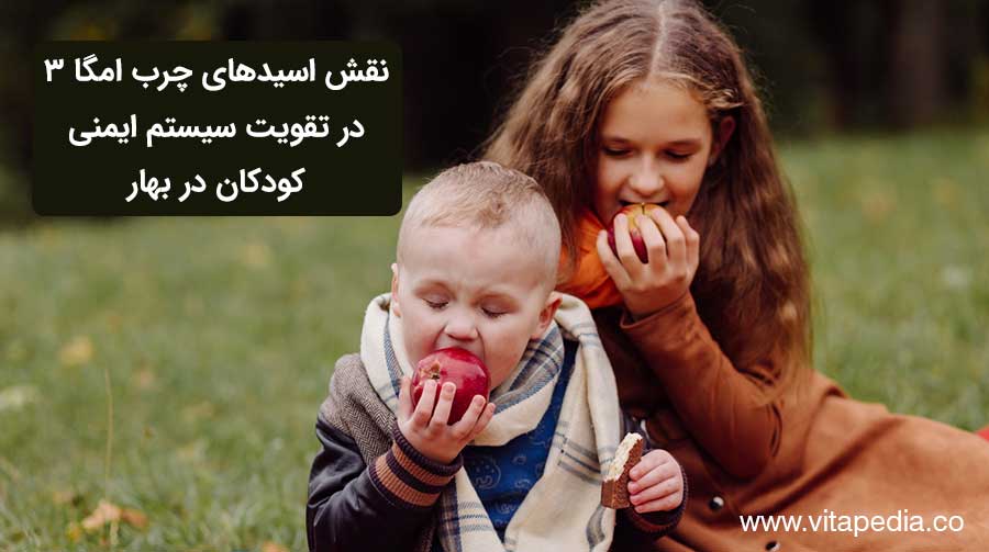 تغذیه کودک در بهار